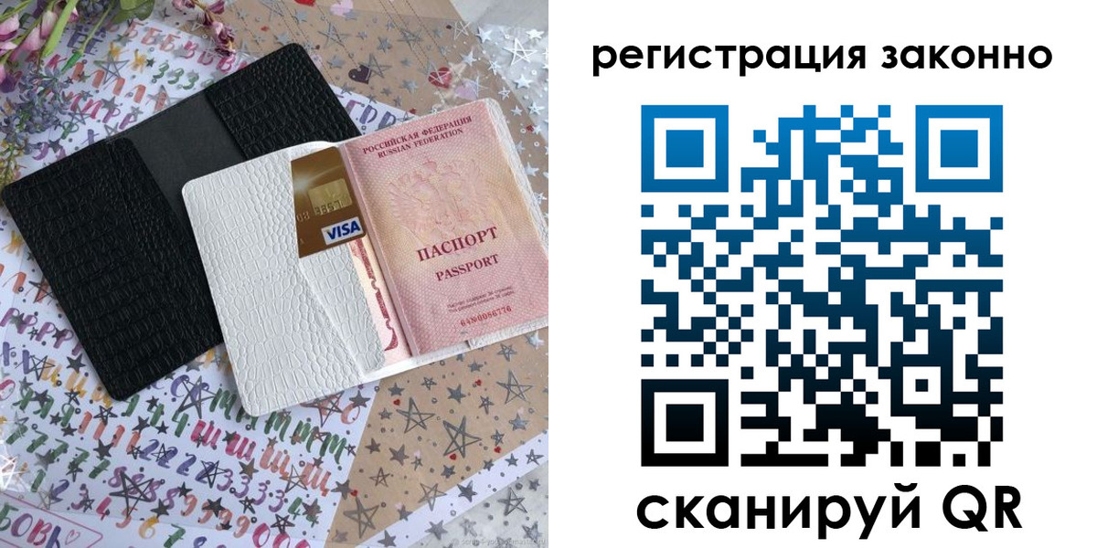 где прописаться в Нововоронеже