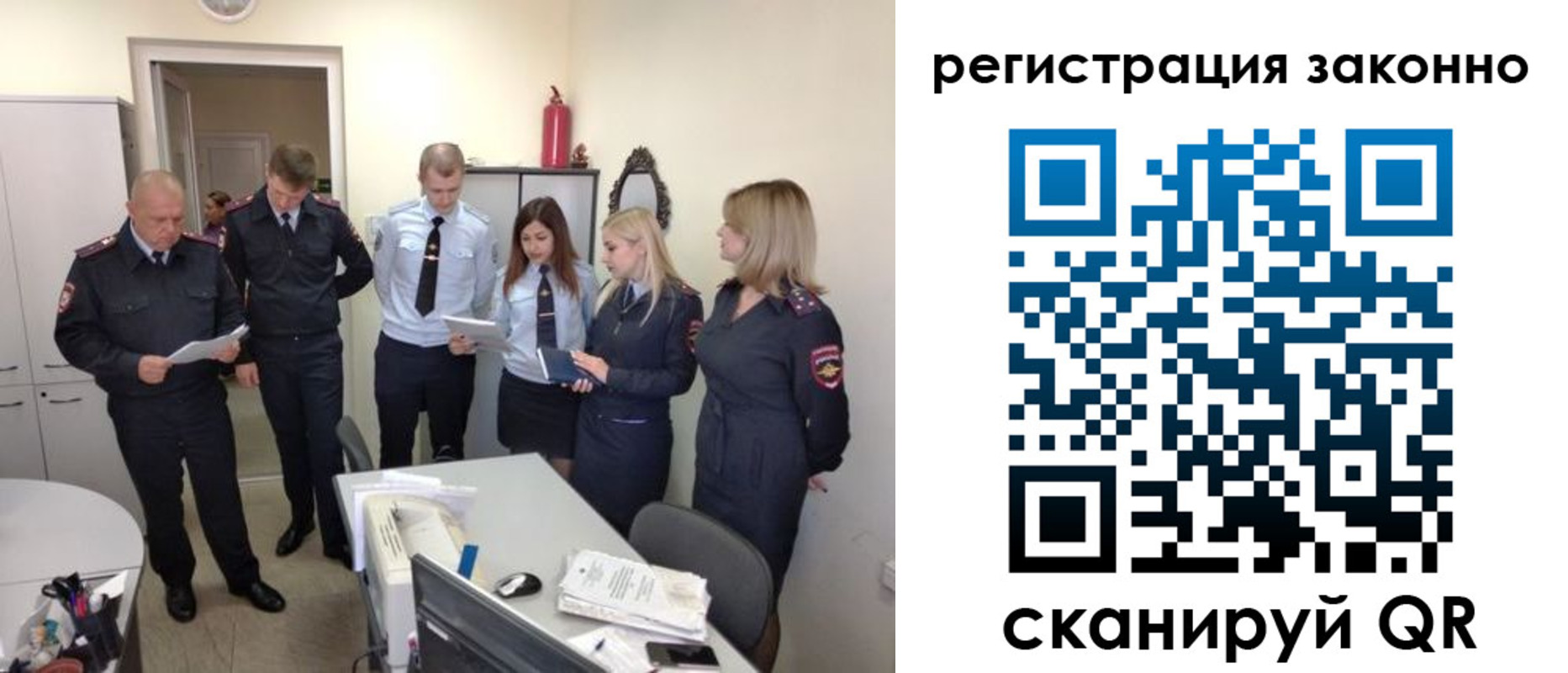 регистрация в Нововоронеже