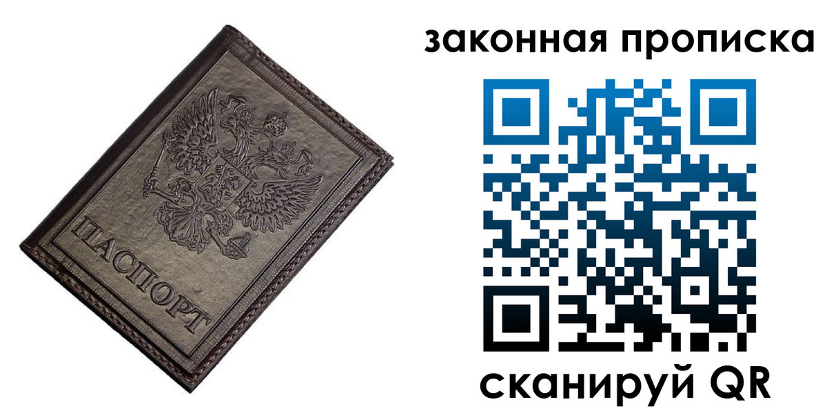 временная регистрация собственник в Нововоронеже