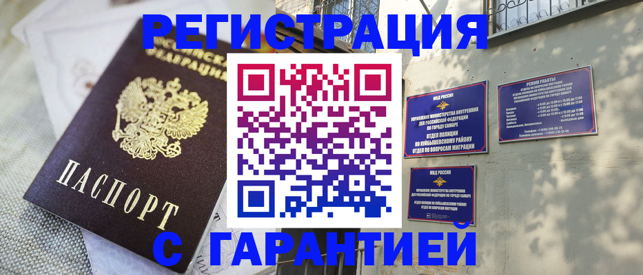 прописка в квартире в Нововоронеже