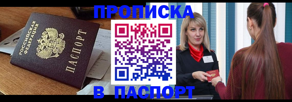миграционный учет в Нововоронеже